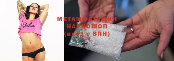мяу мяу кристалл Покровск