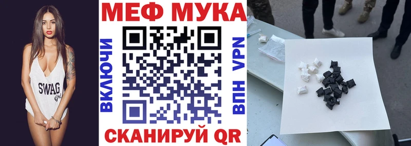 МЯУ-МЯУ 4 MMC  даркнет сайт  Кулебаки 